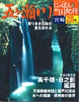 財界 にっぽん コレクション 雑誌