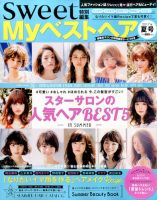 ヘアスタイル 雑誌の商品一覧 ヘアカタログ 美容 雑誌 雑誌 定期購読の予約はfujisan