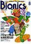Bionics　（バイオニクス） 表紙