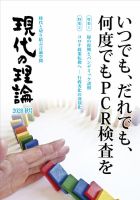 現代思想 青土社 雑誌 定期購読の予約はfujisan