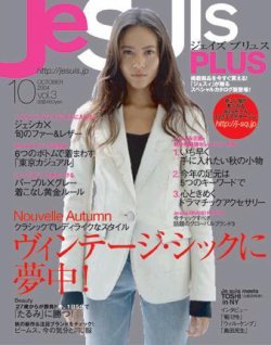 JESUIS Plus 表紙