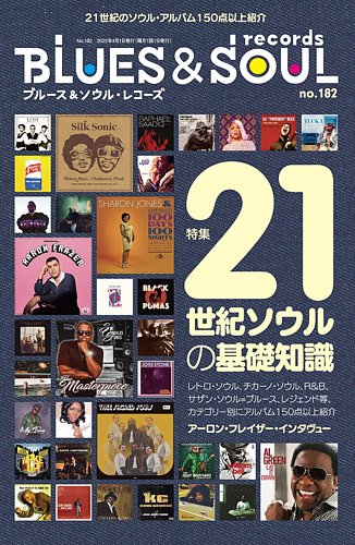 BLUES＆SOUL RECORDS（ブルース＆ソウル・レコーズ）のバックナンバー (3ページ目 15件表示) | 雑誌/定期購読の予約はFujisan