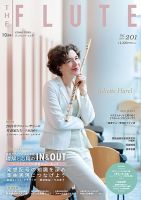 The Flute (ザフルート)｜定期購読2%OFF - 雑誌のFujisan