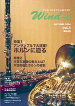 Wind-i (ウインドアイ) 表紙