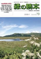 緑の読本 表紙