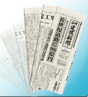 長崎建設新聞 表紙
