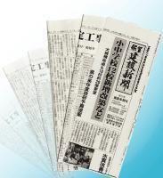 佐賀建設新聞 表紙