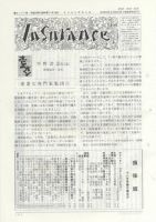 インシュアランス（生保版）｜定期購読 - 雑誌のFujisan