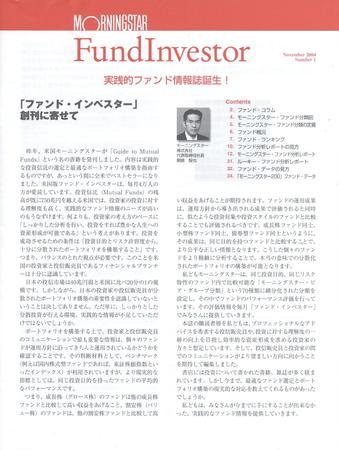 ファンドインベスター モーニングスター 雑誌 定期購読の予約はfujisan