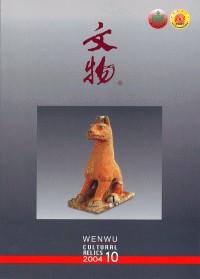 youen中国書籍「草字編」新編上・新編下 / 文物出版社 未使用未読品 youen中国書籍「草字編」新編上・新編下 / 文物出版社 未使用未読品