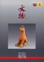 youen中国書籍「草字編」新編上・新編下 / 文物出版社 未使用未読品 youen中国書籍「草字編」新編上・新編下 / 文物出版社 未使用未読品
