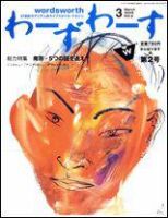 わーずわーす 表紙