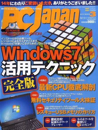 パソコン の 雑誌