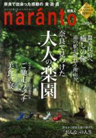 naranto 雑誌