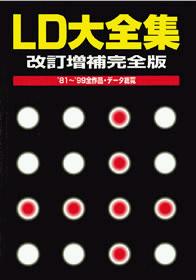 Ld大全集 Avエクスプレス 雑誌 定期購読の予約はfujisan