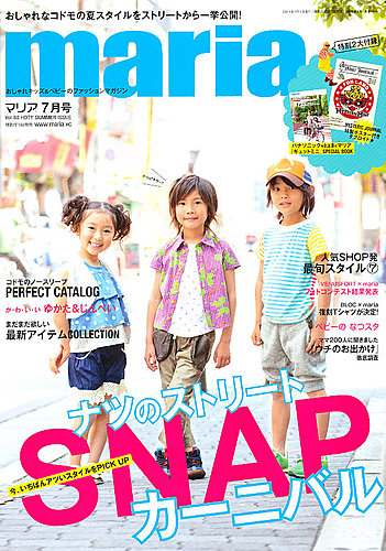 子供 向け 雑誌 安い 女の子