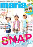 maria（マリア）