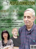 People Connection（雑誌） 表紙