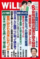 レア★ 実話レイジ 新創刊号　2012年　11 12 山本太郎