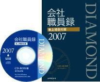 企業年鑑・データ | ビジネス・経済 雑誌カテゴリの発売日一覧 (5