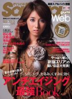 kkまとめ売り Sakuragumi～さくらぐみ～｜定期購読 - 雑誌のFujisan