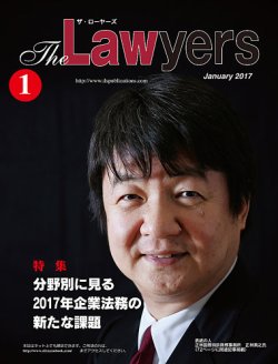 The Lawyers(ザ・ローヤーズ) 表紙