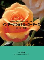 インターナショナル・ローヤーズ 表紙
