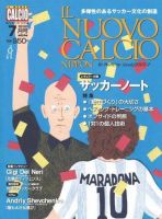 IL NUOVO CALCIO NIPPON 表紙