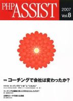 PHP ASSIST（PHPアシスト）