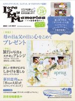 ラブマイメモリーズ 表紙