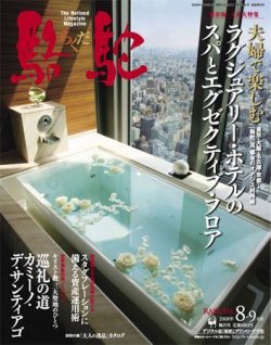 駱駝（らくだ） 表紙