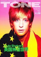 洋楽 雑誌の商品一覧 | 芸能・音楽 雑誌 | 雑誌/定期購読の予約