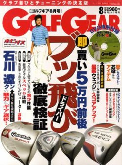 ゴルフ ギア 雑誌