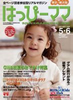 ハピー コレクション 雑誌