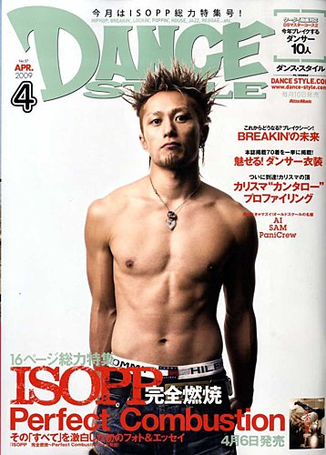 Dance Style ダンススタイル 定期購読 雑誌のfujisan