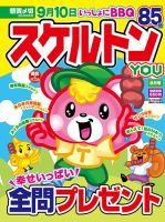 パズル・クイズ 雑誌の商品一覧 | 趣味・芸術 雑誌 | 雑誌/定期 パズル・クイズ 雑誌の商品一覧 | 趣味・芸術 雑誌 | 雑誌/定期