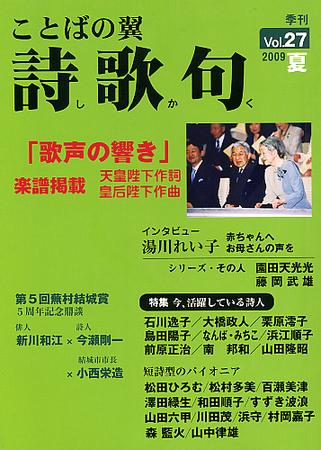 詩歌句｜定期購読 - 雑誌のFujisan