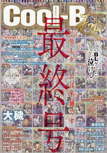 ゲーム 雑誌の商品一覧 | 趣味・芸術 雑誌 | 雑誌/定期購読の予約はFujisan