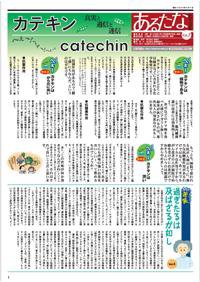 あるたな 表紙