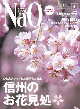 NaO｜定期購読 - 雑誌のFujisan