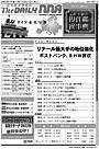 The Daily NNAドイツ/EU版 表紙