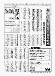 The Daily NNAベトナム版 表紙