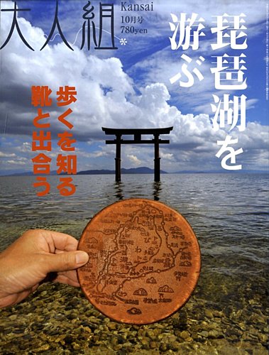 大人 組 雑誌 休刊