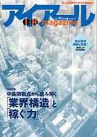 IRマガジン 表紙