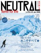 NEUTRAL（ニュートラル） 表紙
