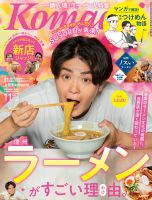 タウンマガジンいわき 25 Off アド プラン 雑誌 電子書籍 定期購読の予約はfujisan