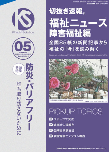 ؔ񕟎j[XQ