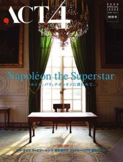 ナポレオン ザ スーパースター Napoleon The Superstar インプレザリオ 雑誌 定期購読の予約はfujisan