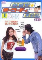 NHK DVD 新感覚 キーワードで英会話 全1～6巻 コンプリート