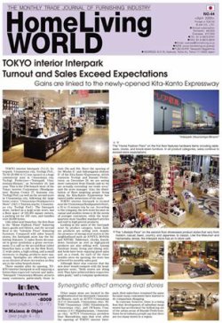 Home living World 表紙